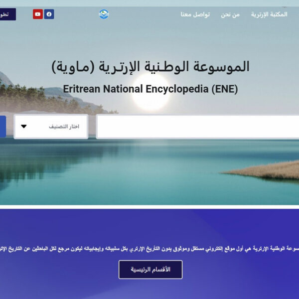 www.eritreanpedia