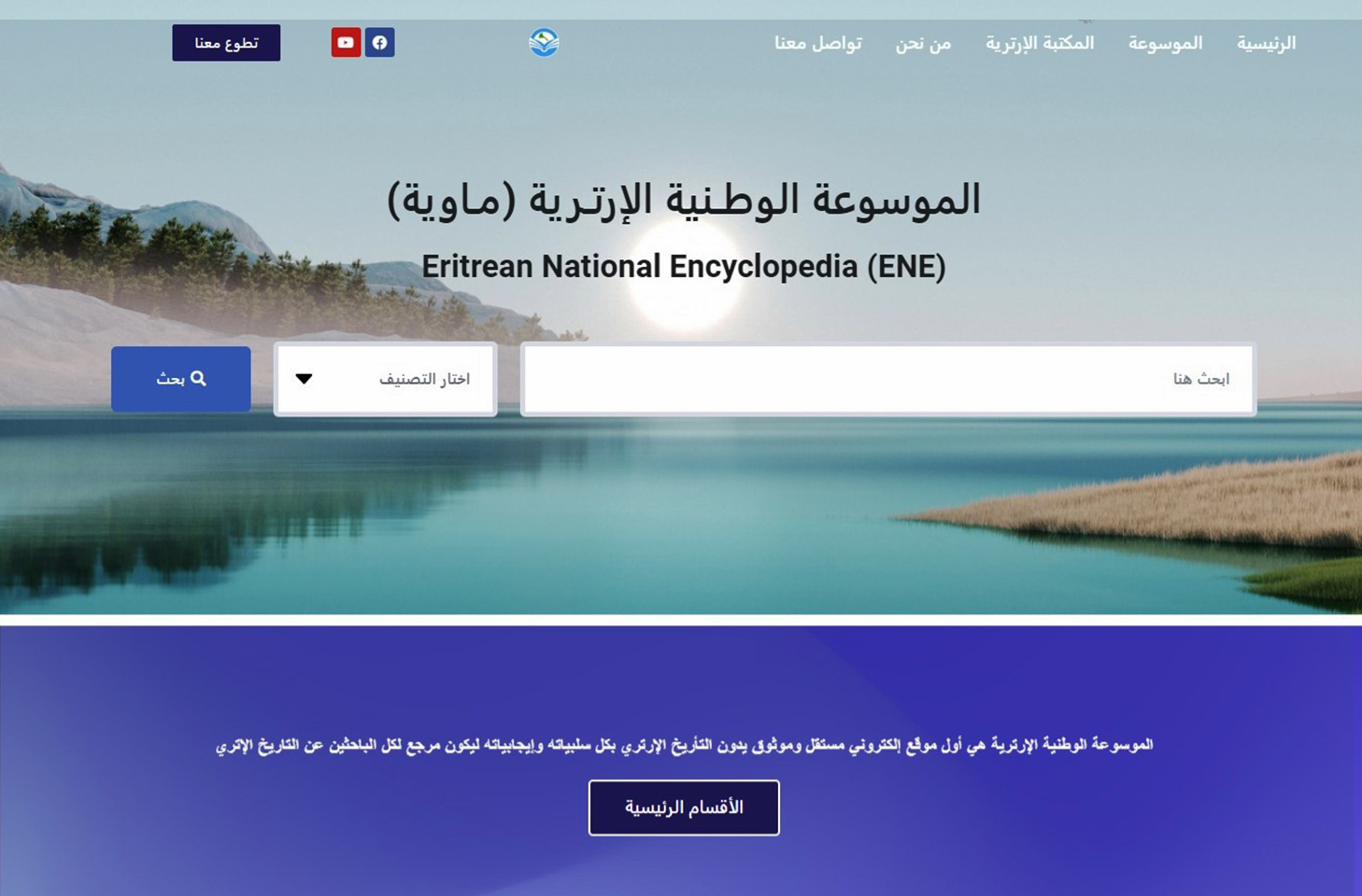 www.eritreanpedia