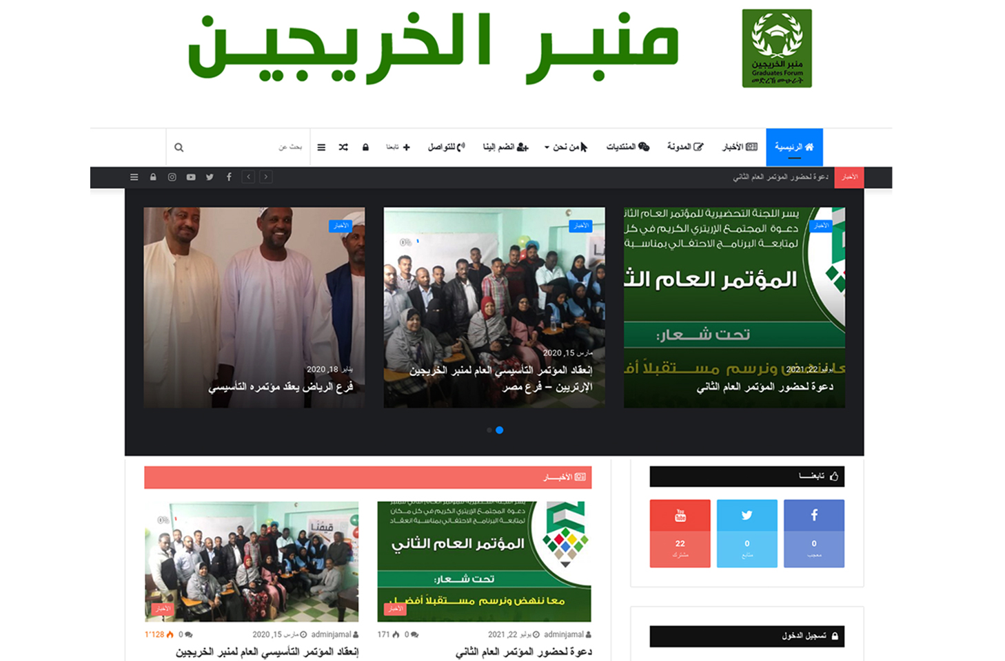 www.eritreaonline.org